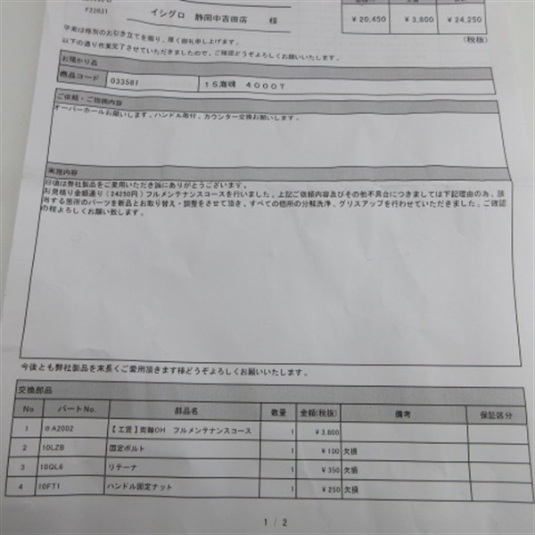 １５海魂４０００Ｔ